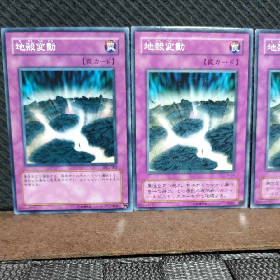 Popotan] Yu-Gi-Oh #862 Earthshaker - 3 Normal