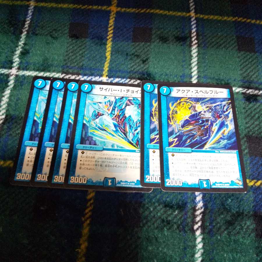 サイバーIチョイスセット