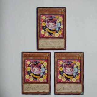 Wannabee! Normal Rare JP031 Set of 3