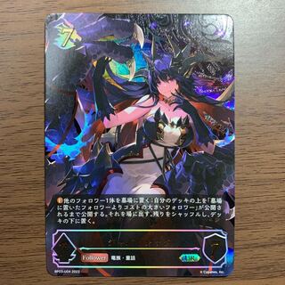 Jabberwock [UR].