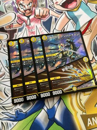 King of Jilt Number Nine｜Song of Joy VR 22/130