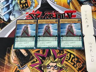 クリフォート・アセンブラ SECE 1 レア 3枚セット てら