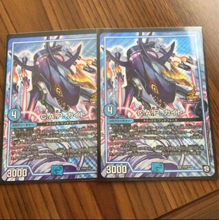 CAP カイト 2枚 プロモ GR キャプテン