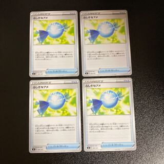 PC Rare Candy (095/127) Uncommon, set of 4 (1)