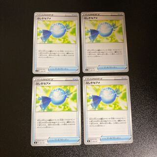 PC Rare Candy (095/127) Uncommon, set of 4 (2)