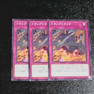 Trap track, normal JP078✕3