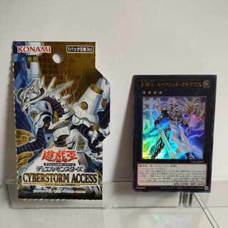 Yu-Gi-Oh Star Knight Constellar Caduceus Ultra Rare JP045 CYBERSTORM ACCESS A+