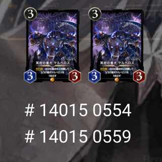 【2枚】冥府の番犬ケルベロス