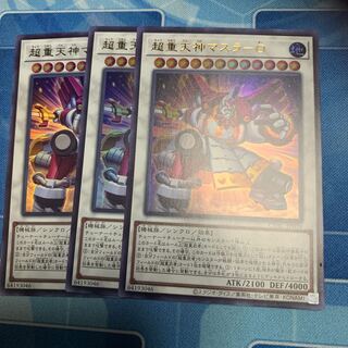 Psychic Heavy Heavenly God Masura-O Ultra Rare JP039 only