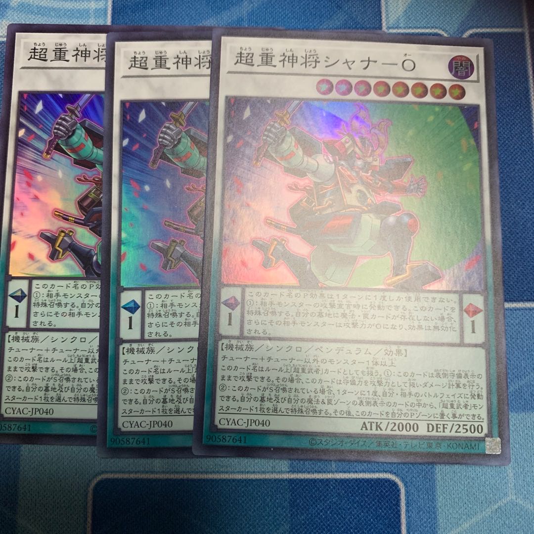 Psychic Heavy God General Shana-O Super Rare JP040