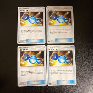 PC Rare Candy (112/131) Uncommon, set of 4 (4)