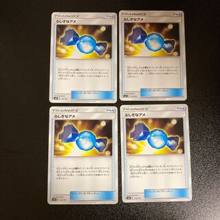 PC Rare Candy (112/131) Uncommon, set of 4 (5)