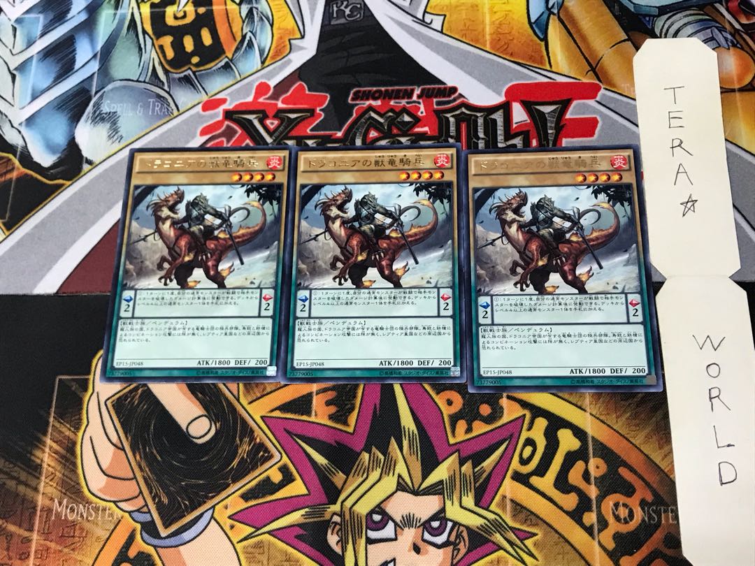 ドラコニアの獣竜騎兵 EP15 2 レア 3枚セット てら