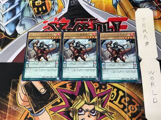 ドラコニアの獣竜騎兵 EP15 2 レア 3枚セット てら