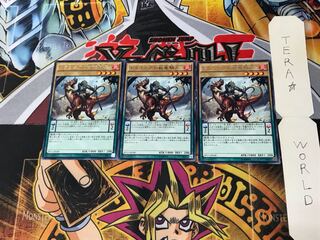 ドラコニアの獣竜騎兵 EP15 3 レア 3枚セット てら