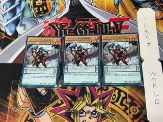 ドラコニアの獣竜騎兵 EP15 4 レア 3枚セット てら