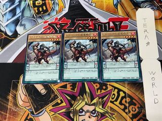 ドラコニアの獣竜騎兵 EP15 5 レア 3枚セット てら