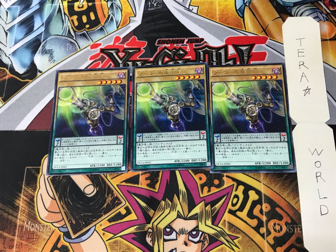 Foucault's Cannon DUEA 1 rare, set of 3 Tera.