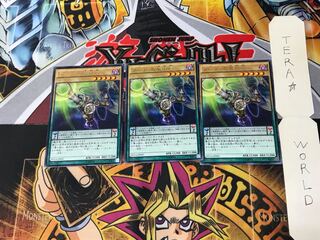 Foucault's Cannon DUEA 1 rare, set of 3 Tera.