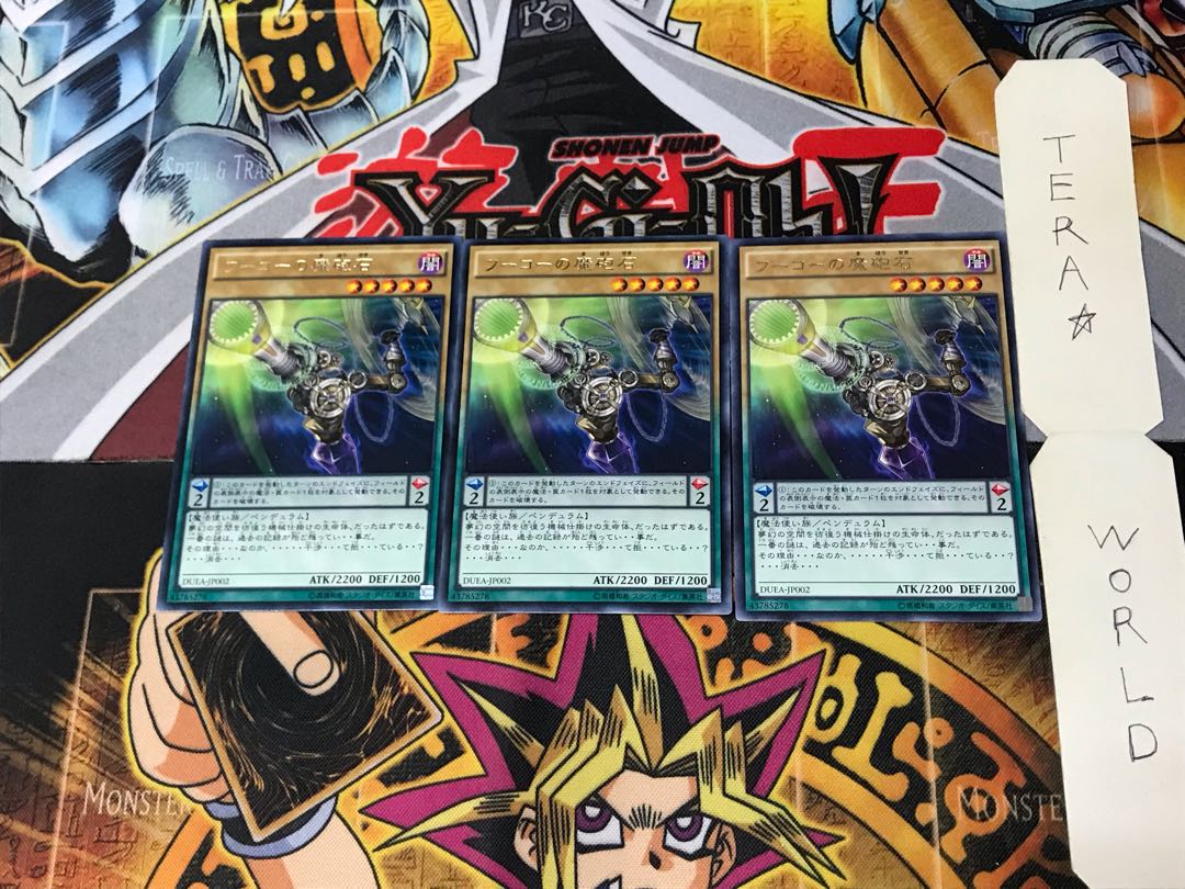 Foucault's Cannon DUEA 2 Rare Set of 3 Tera.