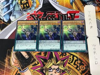 Foucault's Cannon DUEA 2 Rare Set of 3 Tera.