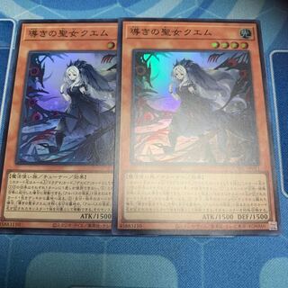 Saint Quem of Guidance Super Rare JP011