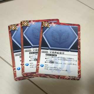 BATSPI Space Century Charter Gundam