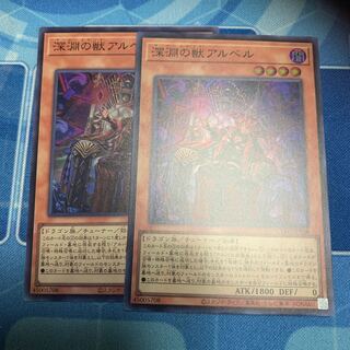 Beast of the Abyss Al Bianca Super Rare JP008