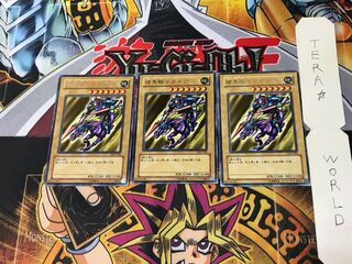 Gaia The Fierce Knight DL2 1 rare, set of 3 Tera.