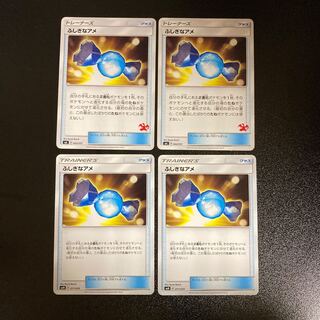 PC Rare Candy (model number below), set of 4 uncommon (4)