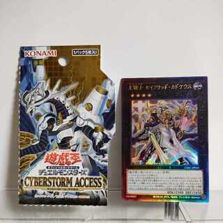 Star Knight Constellar Caduceus Ultimate Rare JP045 CYBERSTORM ACCESS