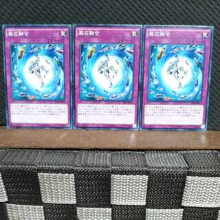 Popotan] Yu-Gi-Oh #863 Fragment Fusion 3 Normal