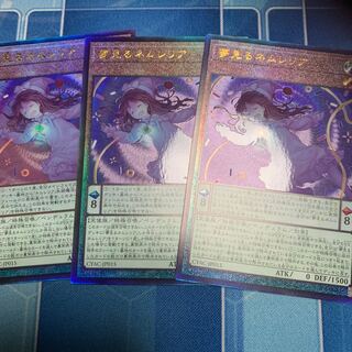 Dreaming Nemurelia Ultimate Rare JP015