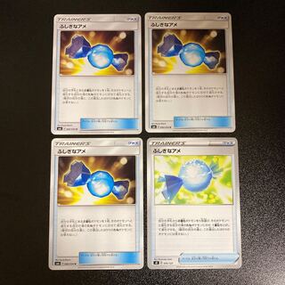 PC Rare Candy (model number below), set of 4 uncommon (5)