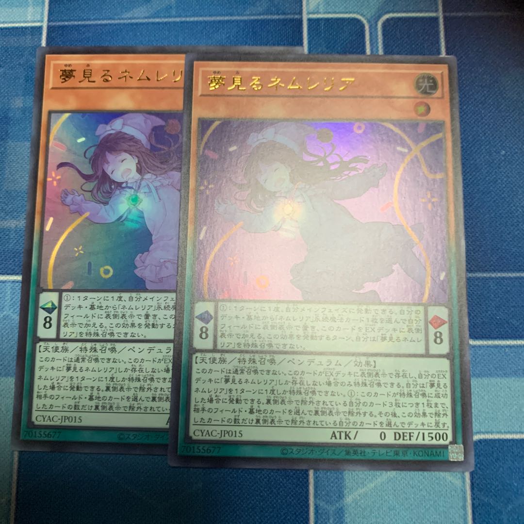 Dreaming Nemurelia Ultra Rare JP015