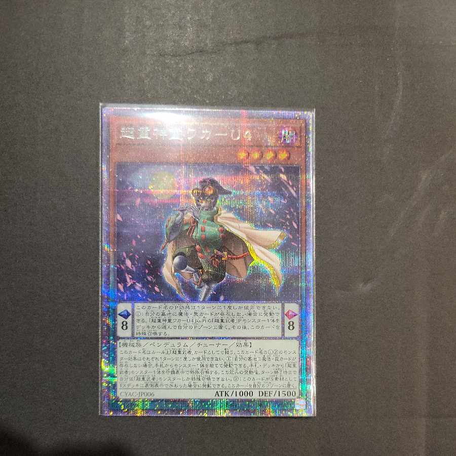 Psychic Heavy Goddaughter Waka-U4 Prismatic Secret Rare JP006
