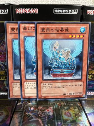 遊戯王スタジオ 1994 特価品 豪雨の結界像 ノーマル3枚