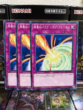 Yu-Gi-Oh Studio 1996 Special Price: Kamikaze Barrier - Air Riryoku - 3 Normal