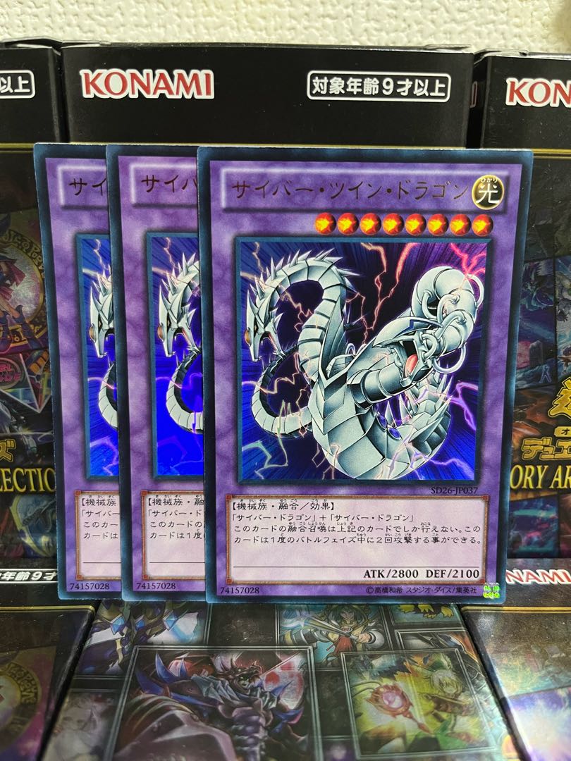 Yu-Gi-Oh Studio 1997 Cyber Twin Dragon 3 Ultra Rare