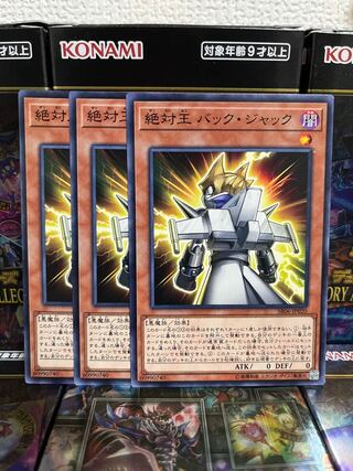 Yu-Gi-Oh Studio 1998 Absolute King Back Jack 3 normal