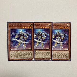 蒼穹の機界騎士 ノーマル