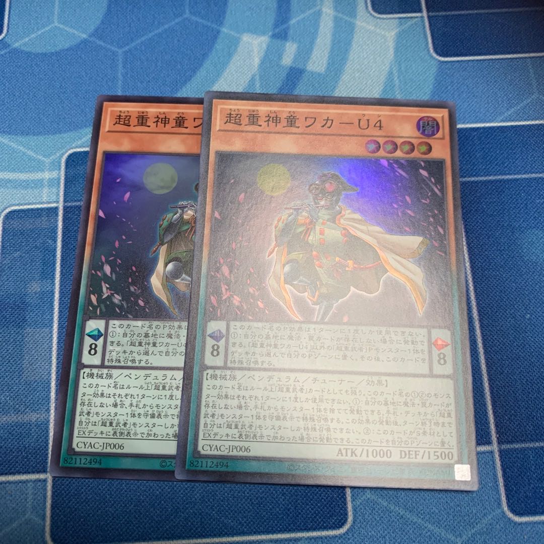 Psychic Heavy Goddaughter Waka-U4 Super Rare JP006