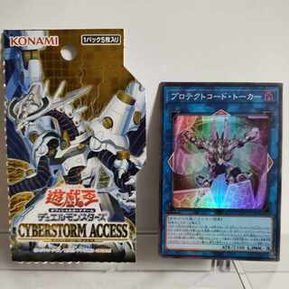 Yu-Gi-Oh Pro Tekt Code Talker Super Rare JP048 CYBERSTORM ACCESS A+