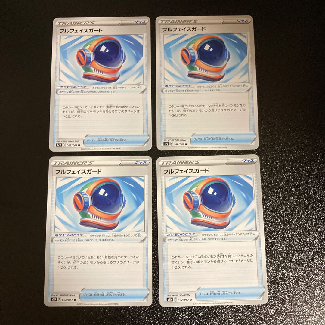 PC Full Face Guard (062/067) Uncommon, set of 4 (1)