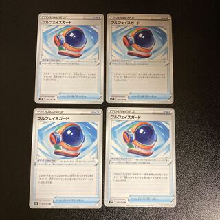 PC Full Face Guard (062/067) Uncommon, set of 4 (2)