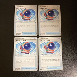 PC Full Face Guard (062/067) Uncommon, set of 4 (3)