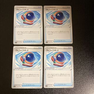 PC Full Face Guard (062/067) Uncommon, set of 4 (4)