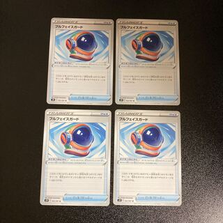 PC Full Face Guard (062/067) Uncommon, set of 4 (5)