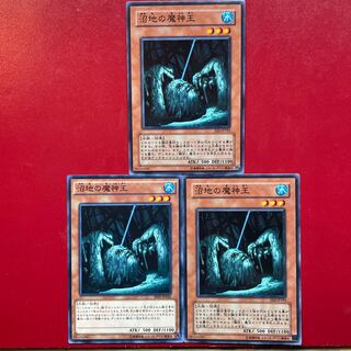 Yu-Gi-Oh King of the Swamp 3-card set