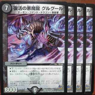 etd4280 set discount Recover's Darkness Demon Dragon Gurgur R 18/71